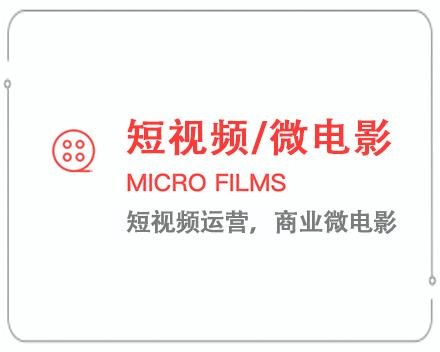 防城港短视频/微电影 